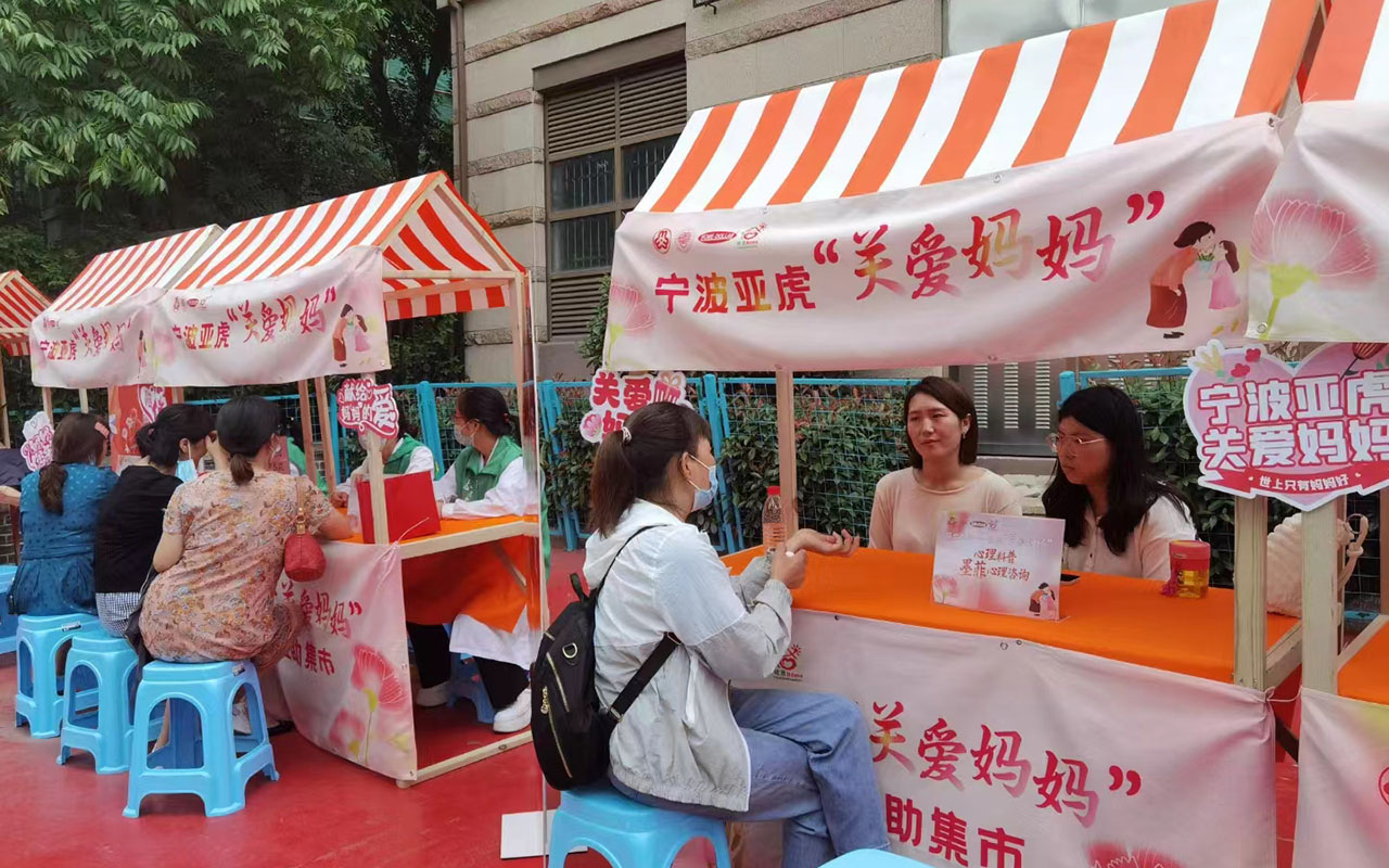 河南宁波亚虎“关爱妈妈”